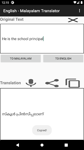 English - Malayalam Translator - عکس برنامه موبایلی اندروید