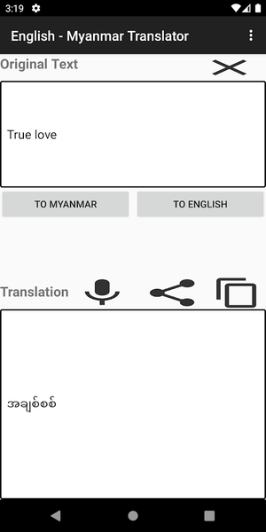 English - Myanmar Translator - Image screenshot of android app