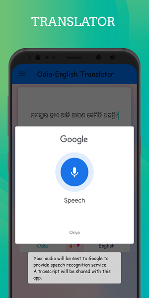 Odia - English Translator - عکس برنامه موبایلی اندروید