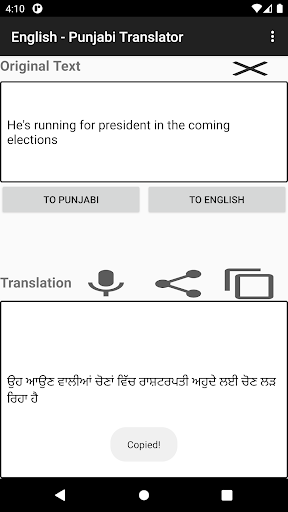 English - Punjabi Translator - Image screenshot of android app