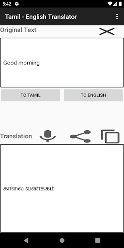 English - Tamil  Translator - عکس برنامه موبایلی اندروید
