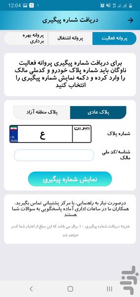 Baarbarg - Image screenshot of android app