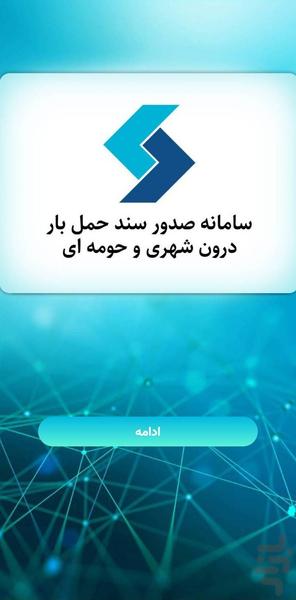 باربرگ - عکس برنامه موبایلی اندروید