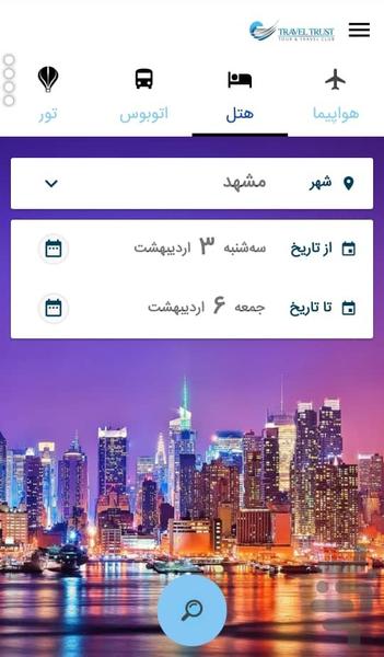 Travel Trust - Image screenshot of android app