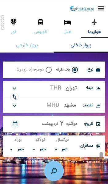 Travel Trust - Image screenshot of android app