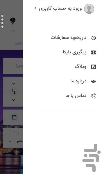 تراول تراست - Image screenshot of android app