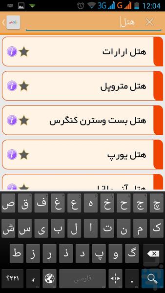 راهنمای گردشگری ارمنستان - عکس برنامه موبایلی اندروید