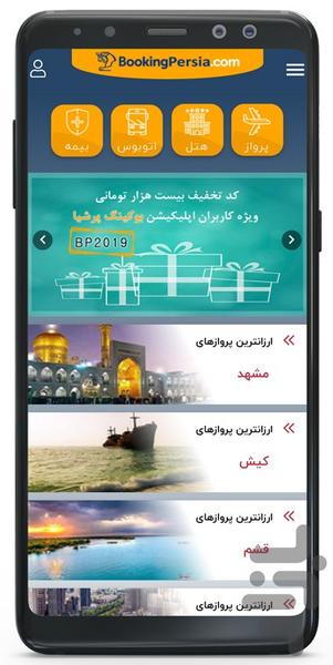 Booking Persia - Image screenshot of android app