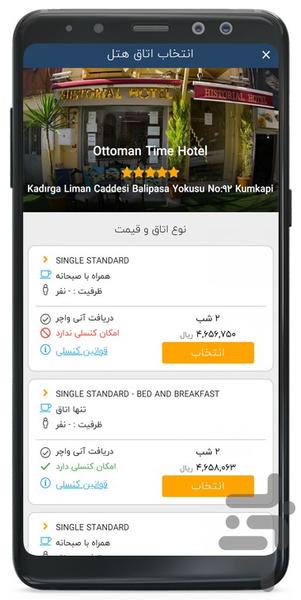 بوکینگ پرشیا - عکس برنامه موبایلی اندروید