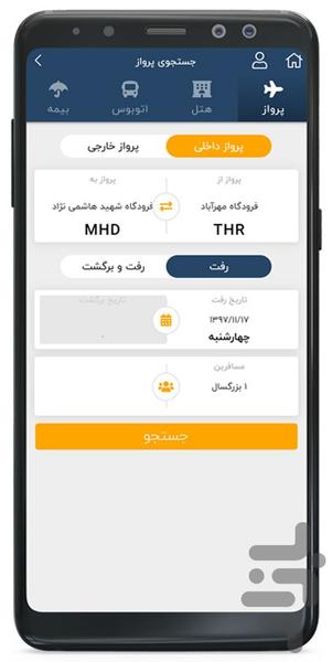 بوکینگ پرشیا - عکس برنامه موبایلی اندروید