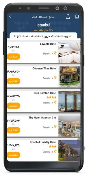 بوکینگ پرشیا - عکس برنامه موبایلی اندروید