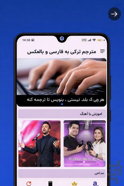 آموزش زبان ترکی آذربایجانی،تُرک زبان - عکس برنامه موبایلی اندروید