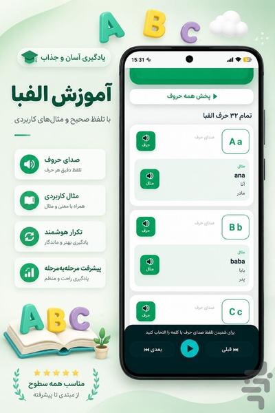 آموزش ترکی آذربایجانی | زبان ترکی - Image screenshot of android app