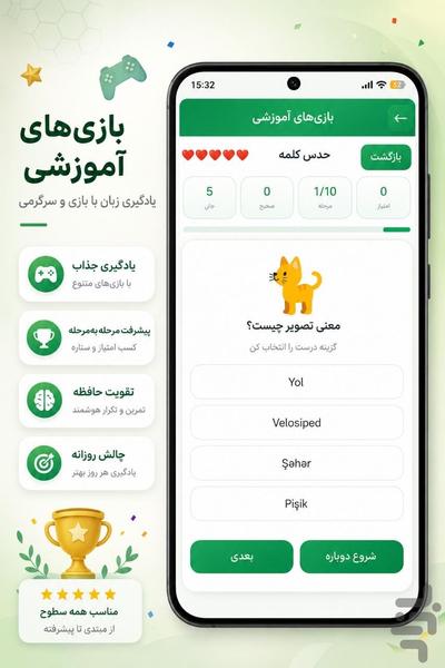 آموزش ترکی آذربایجانی | زبان ترکی - Image screenshot of android app