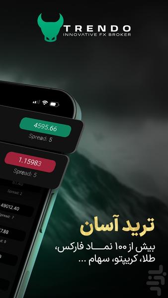 ترندو بروکر: ترید فارکس و طلا - عکس برنامه موبایلی اندروید