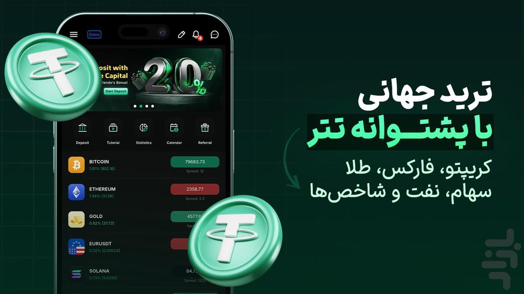 ترندو‌اکس: ترید فارکس با تتر - عکس برنامه موبایلی اندروید