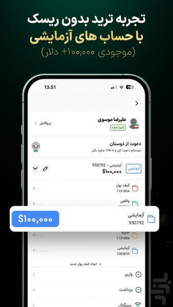 ترندو‌اکس: ترید فارکس با تتر - عکس برنامه موبایلی اندروید