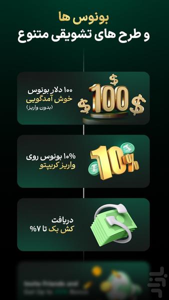 ترندواکس: ترید فارکس با تتر - عکس برنامه موبایلی اندروید