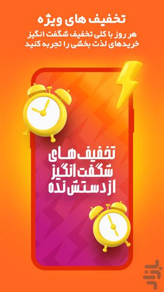 ترندیول | فروشگاه خرید آنلاین ایران - عکس برنامه موبایلی اندروید