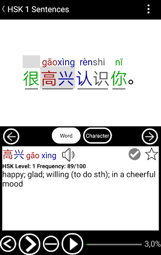 Read & Learn Chinese - DuShu - Image screenshot of android app