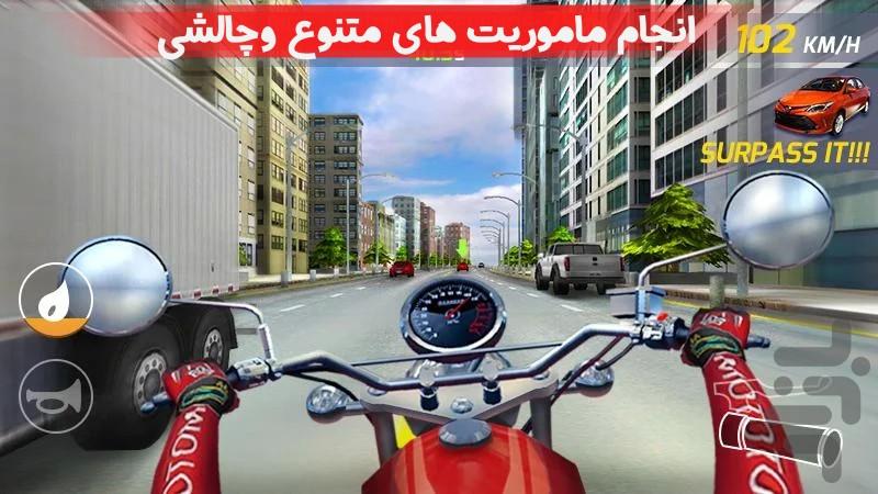 موتور سواری حرفه ای - Gameplay image of android game