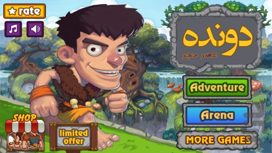 دونده:عصرحجر - Gameplay image of android game