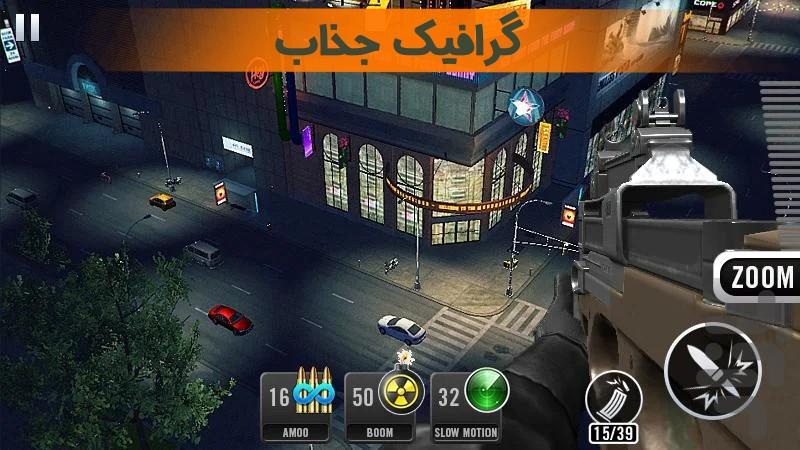 اسنایپر :شلیک نهایی - Gameplay image of android game