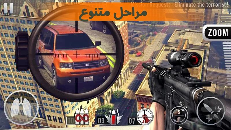 اسنایپر :شلیک نهایی - Gameplay image of android game