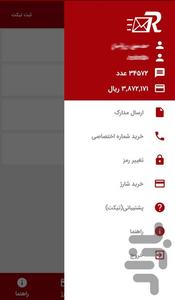 RayganSms - Image screenshot of android app