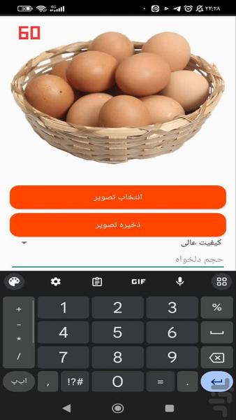 کاهش حجم عکس و تبدیل عکس به پی دی اف - عکس برنامه موبایلی اندروید