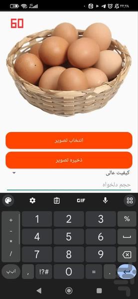 کاهش حجم عکس تبدیل عکس به پی دی اف - عکس برنامه موبایلی اندروید