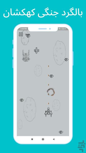 Plane Game - Gameplay image of android game