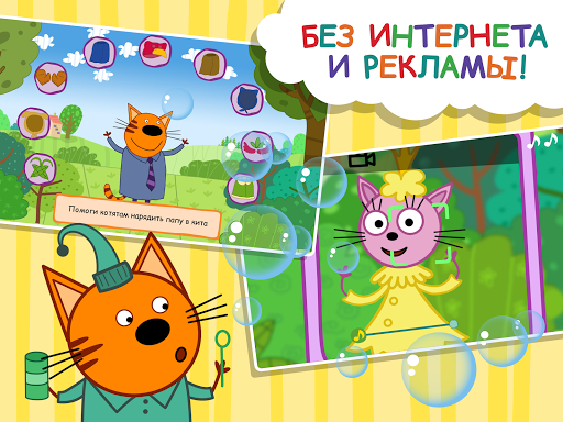 Kid-e-cat : Interactive Books and Games for kids - Gameplay image of android game