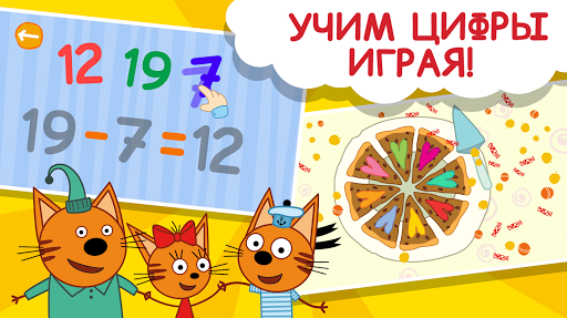 Kid-e-Cat : 123 Numbers game for toddlers! - Gameplay image of android game
