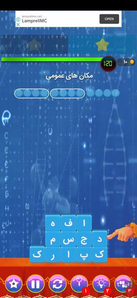 Korsi - Gameplay image of android game