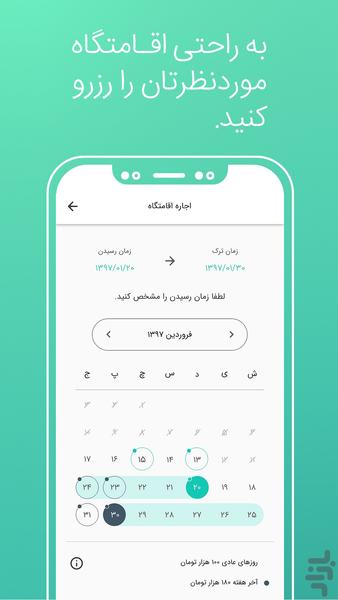 تیریپ ما : رزرو ویلا و اقامتگاه - عکس برنامه موبایلی اندروید