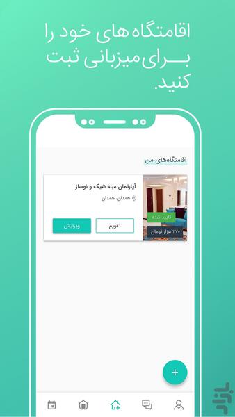 تیریپ ما : رزرو ویلا و اقامتگاه - عکس برنامه موبایلی اندروید