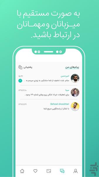 تیریپ ما : رزرو ویلا و اقامتگاه - عکس برنامه موبایلی اندروید