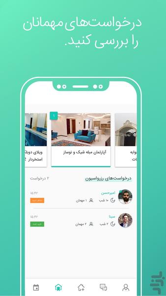 تیریپ ما : رزرو ویلا و اقامتگاه - عکس برنامه موبایلی اندروید