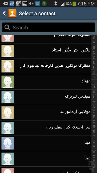 تکون تکون - عکس برنامه موبایلی اندروید