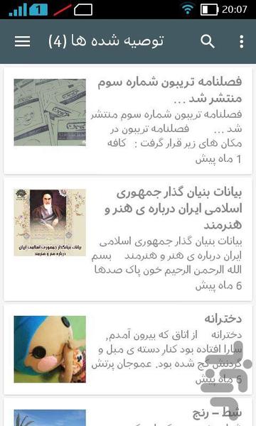 Triple-TG - Image screenshot of android app