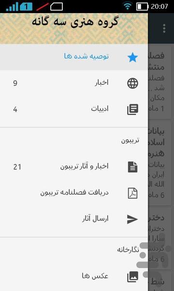 Triple-TG - Image screenshot of android app