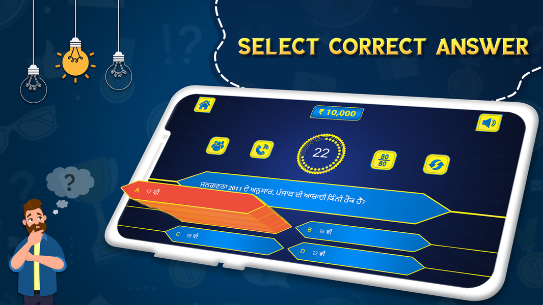 Punjabi Trivia : Punjabi Quiz - Gameplay image of android game