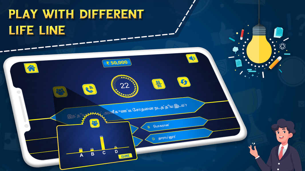 Tamil Trivia : Tamil GK Quiz - عکس بازی موبایلی اندروید