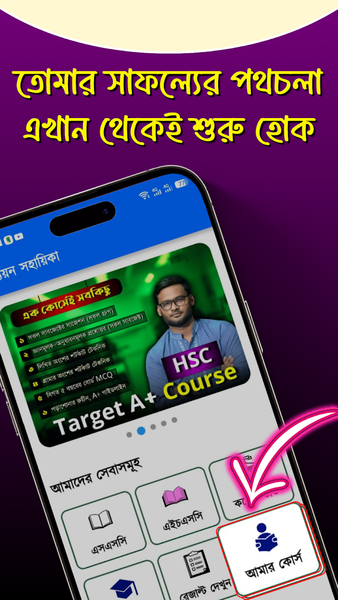 Always Update - Image screenshot of android app