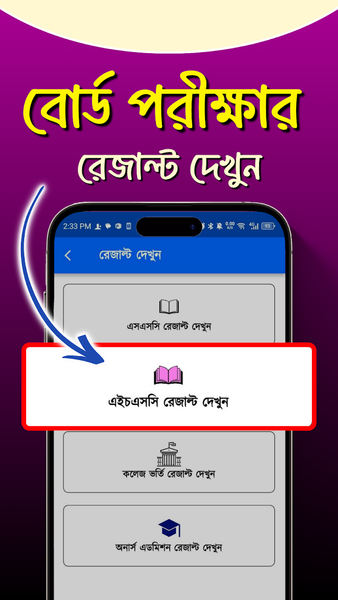 Always Update - Image screenshot of android app