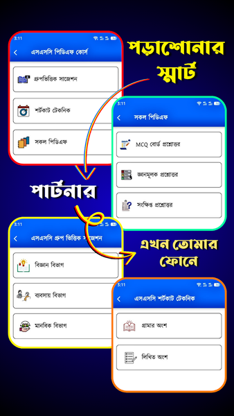 Always Update - Image screenshot of android app