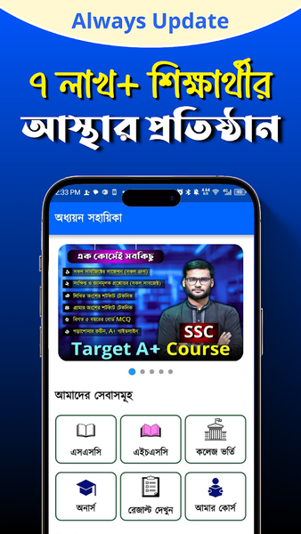 Always Update - Image screenshot of android app