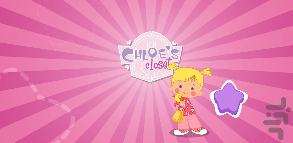 Magic Stars - عکس بازی موبایلی اندروید