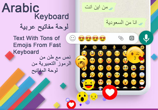Arabic Keyboard - عکس برنامه موبایلی اندروید